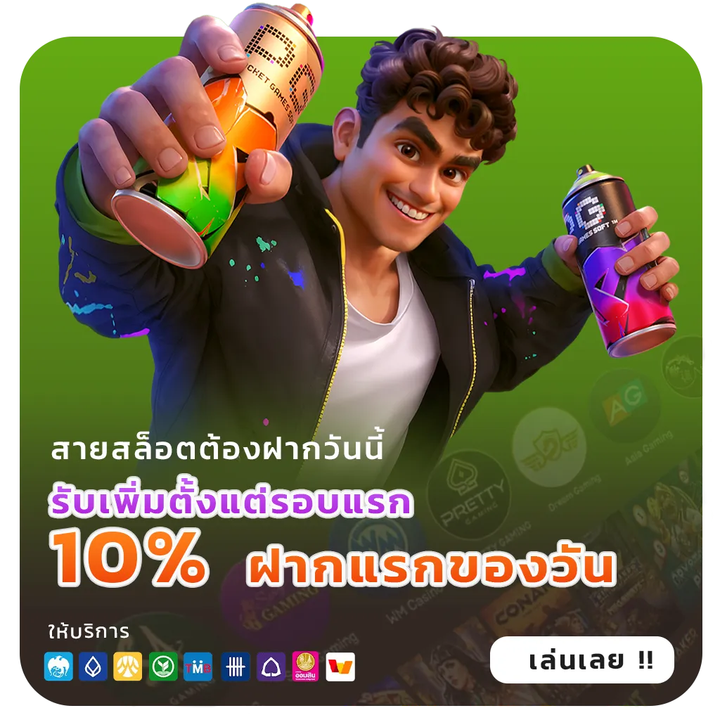 เครดิต ฟรี รวย