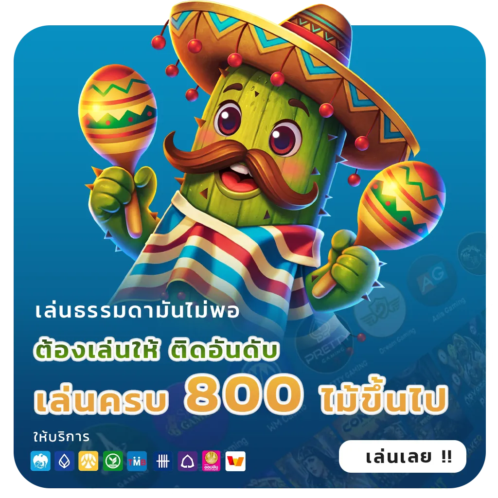 ruayja ตัวตึง