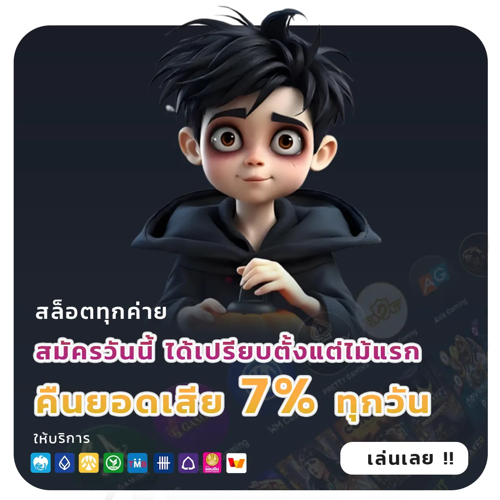 รวย ไม่มีล็อกยูส