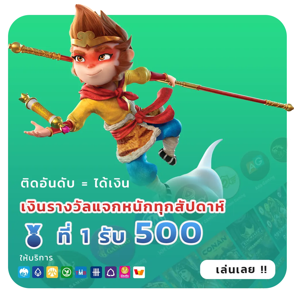รวย jackpot