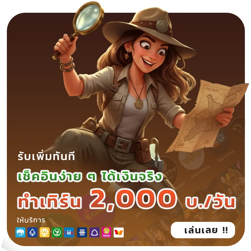 รวย login